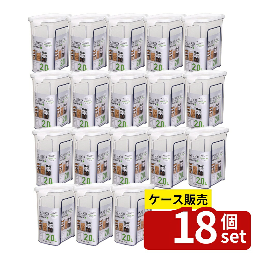 【箱売り 18個セット】TSUMICO L(ホワイト) | 食品保存容器 TSUMICO 小久保 キッチン用 乾物保存 パスタ収納 お菓子入れ スタッキング 容器 透明容器 強化プラスチック 自宅用 見せる収納 収納ボックス AS樹脂製 多用途｜セミプロＤＩＹ店ファースト 7,942円