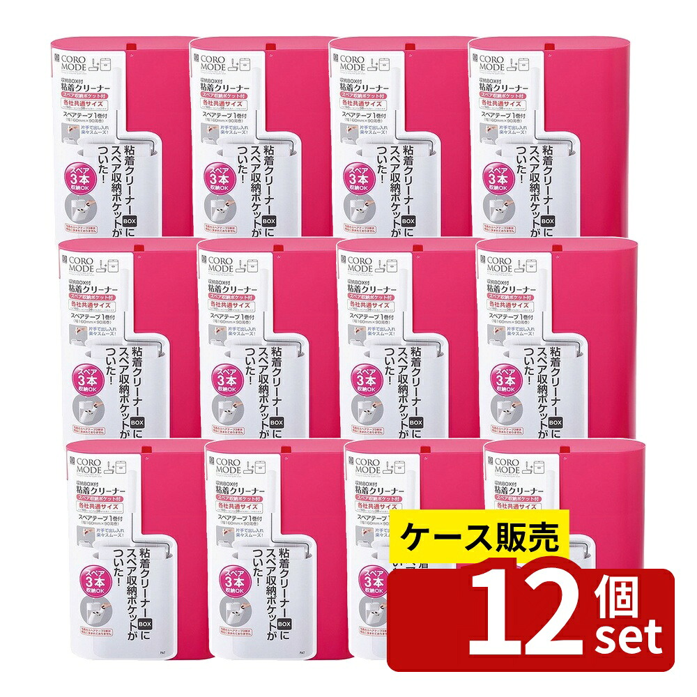【箱売り 12個セット】コロモード(ピンク) | コロモード 収納 ピンク 雑貨 小久保 コロモードテープ スペアテープ 収納用品 家庭用品 日用品 お掃除用品 防錆 ABS樹脂 ポリプロピレン ホルダー 粘着加工紙 粘着剤 便利アイテム テープ類