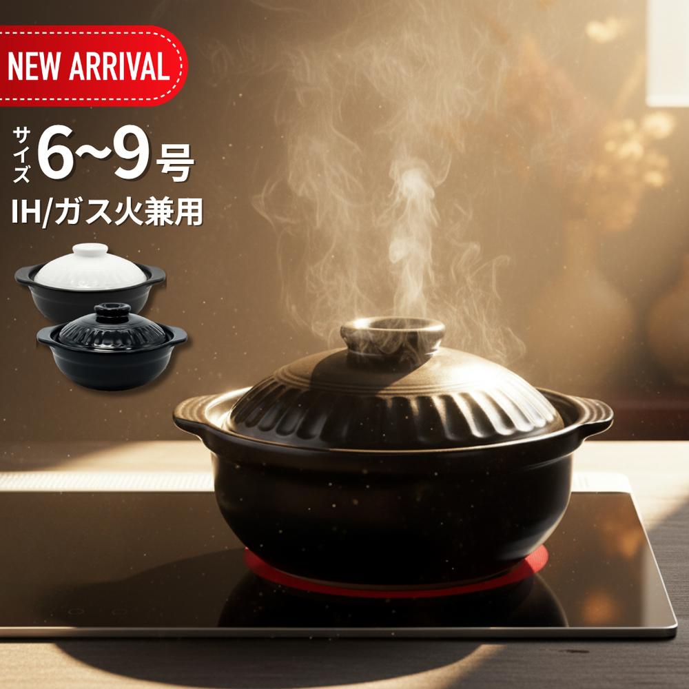 楽天市場】【送料無料】 宴和 IH対応 土鍋風 アルミ卓上鍋 17cm 6号 1
