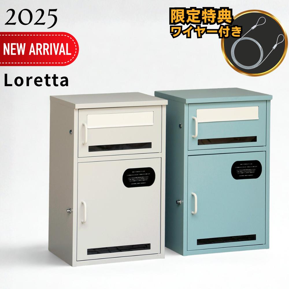 【ワイヤープレゼント中】MOJYU 宅配ボックス付ポスト Loretta(ロレッタ) | 宅配ボックス MOJYU おしゃれ 防犯 シリンダー錠 プッシュキー スリット窓 完成品 ネコポス ゆうパケット 大容量 マンション 後付け 賃貸 複数回配達 対応 くすみカラー ブルー グレー｜セミプロＤＩＹ店ファースト 12,441円