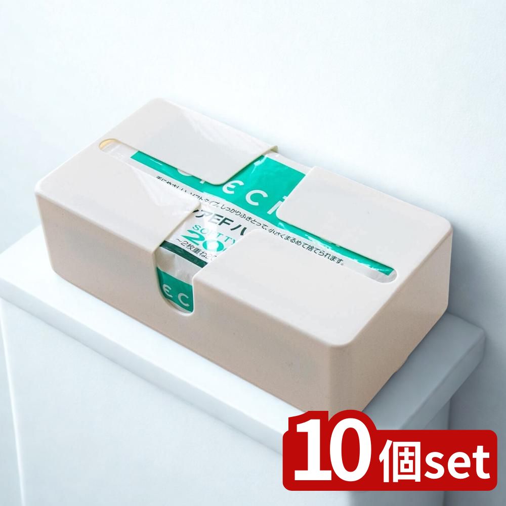 【10個セット】ペーパータオルケース ピック ホワイト | ティッシュケース ペーパータオルケース キッチンペーパーケース ピック ケース シンプル おしゃれ ホワイト キッチン ペーパータオルホルダー 台所 収納 プラスチック 水回り 取り出し口