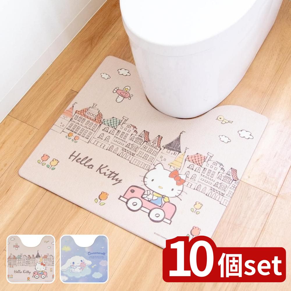 【10個セット】選べる サンリオ 拭いてお手入れするトイレマット 55×60 | サンリオ トイレマット 拭いてお手入れ キッチンマット 家庭用品 踏み心地 お手入れ簡単 シナモンスカイ 衛生用品 耐水マット 快適マット 拭き取るマット 清潔マット 10,066円