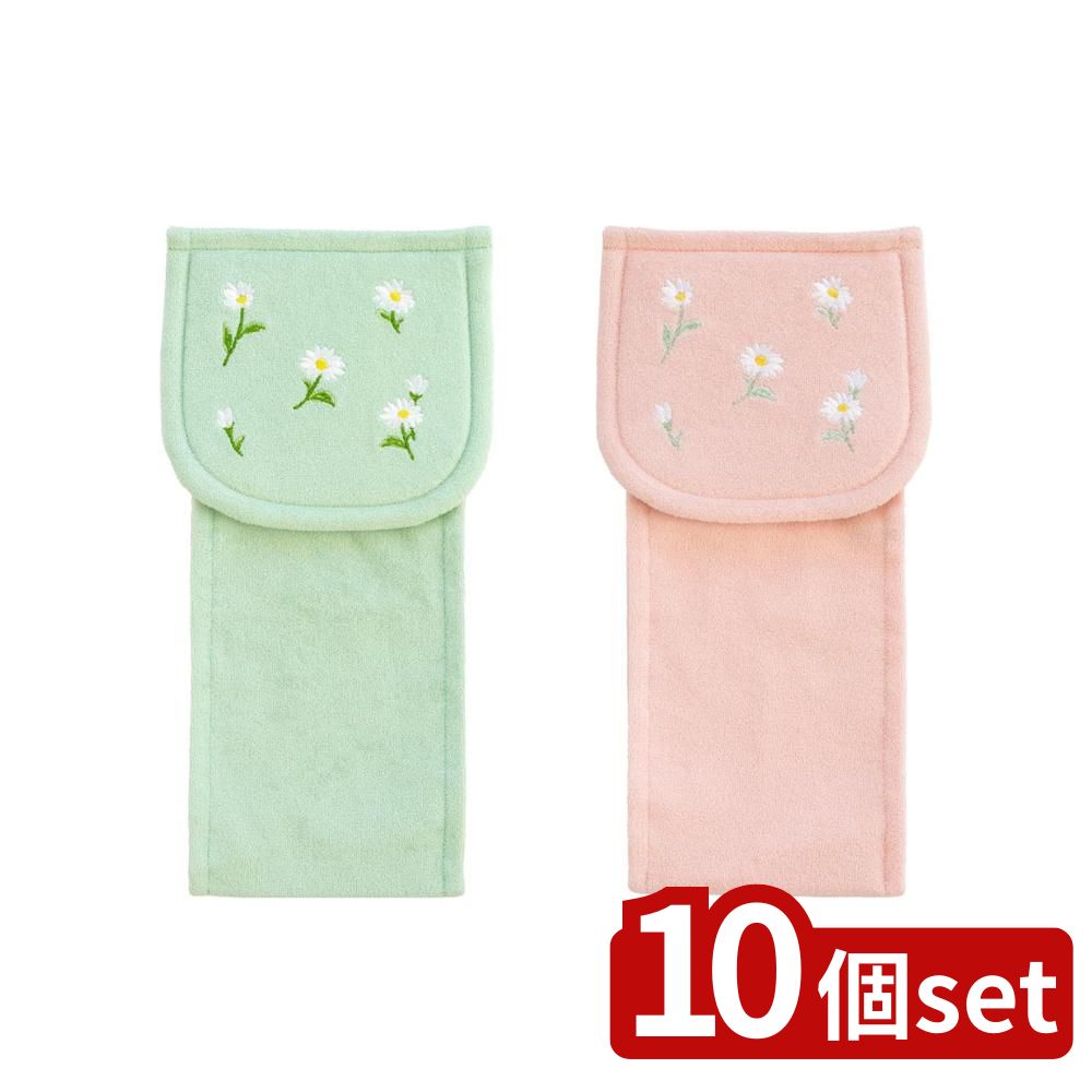 【10個セット】選べる フルールブラン ホルダーカバー | トイレットペーパーホルダーカバー トイレカバー 北欧 トイレインテリア おしゃれ ホルダー 花柄 洗える フルールブラン グリーン シンプル お手入れ簡単 トイレットペーパーホルダー