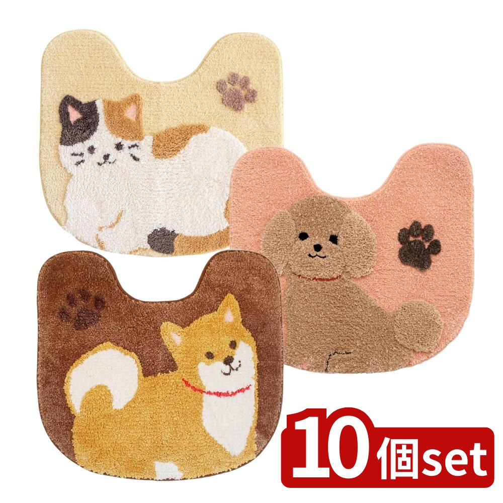 【10個セット】選べる ファンディットアニマルトイレマット 55×60 ねこ・豆しば・プードル | トイレマット ねこ 丸洗い 動物 可愛い おしゃれ 滑り止め 豆しば プードル 犬 中国製 ラグ インテリア もこもこ かわいい 猫 洗濯 ポリエステル