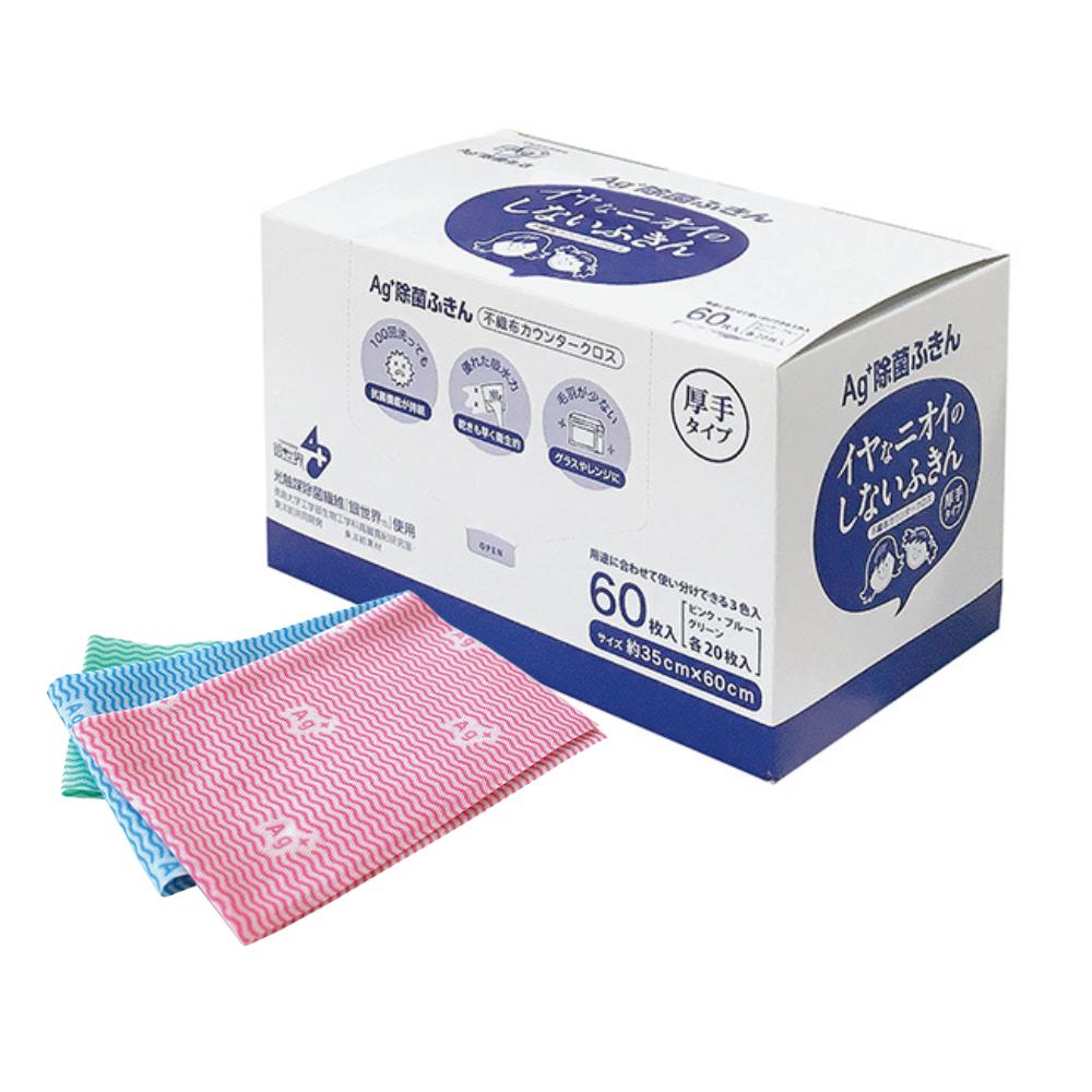 イヤなニオイのしない不織布ふきん BOX60枚入り | 除菌クロス 業務用 事業者向け 除菌シート シート 不織布 レーヨン 銀イオン 吸水性 速乾性 医療機器 清掃用クロス 食品衛生 湿気対策 毛羽少ない 介護用品 クリニック 病院 安全保護