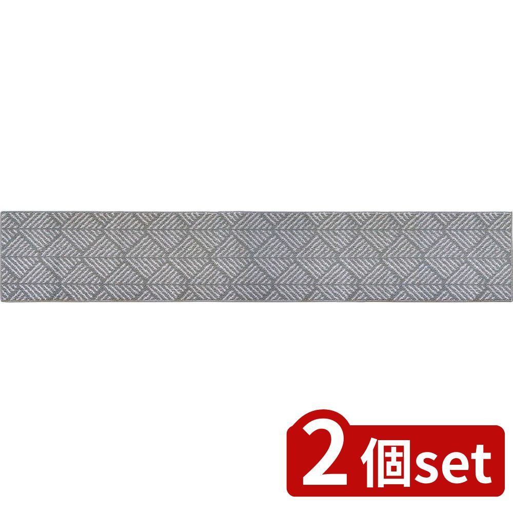 2個set オカトー Lugnキッチンマット45×252 フィッシュ | フィッシュ キッチンマット オカトー ポリプロピレンマット 洗濯機対応 滑り止め クリーニング簡単 フラットマット 抗菌マット 掃除機対応 おしゃれマット 丸洗い可能 プレーンマット 給仕マット