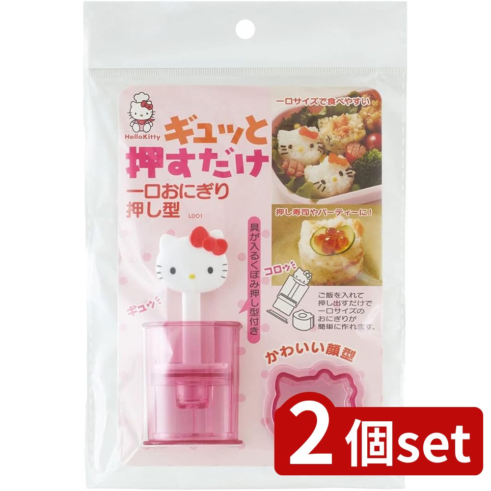 楽天市場】【キャラ弁 型抜き サンリオ】 一口おにぎり型 【ハロー
