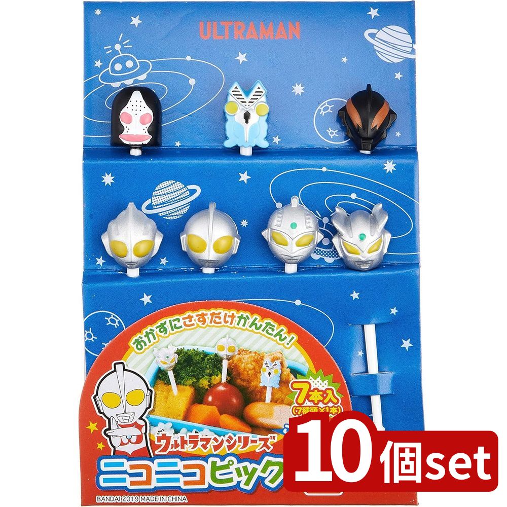 【10個セット】トルネ ウルトラマンシリーズ ニコニコピック | ウルトラマン ピック キャラ弁 お弁当 ランチピック ウルトラマンシリーズ ニコニコピック デコ弁 おしゃれ かわいい 特撮 おかず 子供 男の子 弁当箱 ピックセット 運動会 グッズ 遠足画像