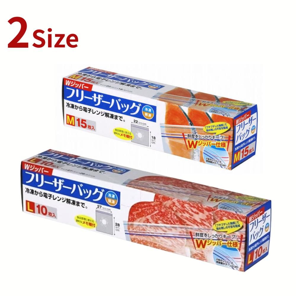 楽天市場】冷凍 保存袋 フリーザーバッグ L 透明 35枚入 KZ16 ｜ 密閉