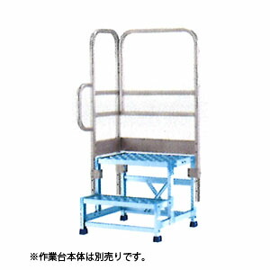 ALINCO(アルインコ)　アルミ作業台　CSBC-256用オプション　正面付片手すり(左右共通)　CSBT25BL　[法人限定]