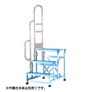 ALINCO(アルインコ)　アルミ作業台　CSBC-376用オプション　片手すり(左右共通)　CSBT37DL　[法人限定]｜セミプロＤＩＹ店ファースト