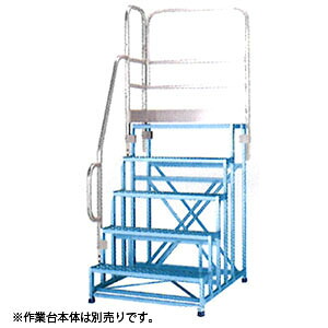 ALINCO(アルインコ)　アルミ作業台　CSBC-5151用オプション　正面付片手すり(左右共通)　CSBT5BL　[法人限定]｜セミプロＤＩＹ店ファースト