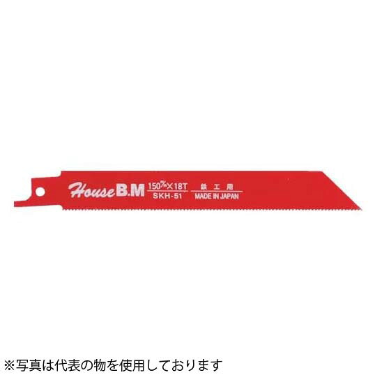ハウスBM　兼用セーバーソーブレード　木工用　KS-1509　『入数：10枚』　1インチ当たり：9山　有効長：130mm