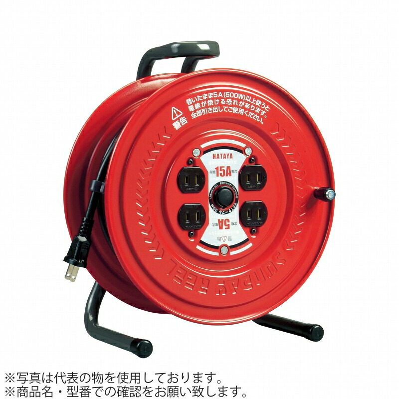 ハタヤ サンデーリール S-30S 30mコードリール|セミプロDIY店ファースト
