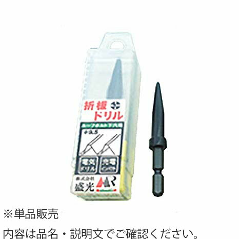 盛光　ルーフドリル　9.5mm　SPDR-0095