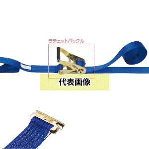 OH(オーエッチ工業)　荷締機　ラッシングベルト　LBR703 OP10-30OP　ラチェットバックル　ミドルハンドル　端末金具：ワンピース　ベルト長さ：固定側1/巻取側3m　[受注生産品]