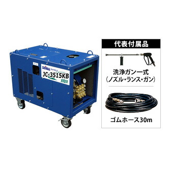 精和産業(セイワ)　ガソリンエンジン高圧洗浄機(防音構造型)　JC-3515KB　標準セット　洗浄ガン・ゴムホース30m付属　 123001[受注生産品]　[法人限定]