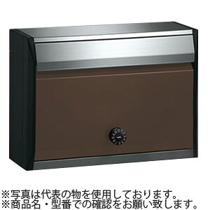 ナスタ(NASTA) 郵便ポスト(防滴型) 静音大型ダイヤル錠 ビターブラウン MB34S-L-BB|セミプロDIY店ファースト