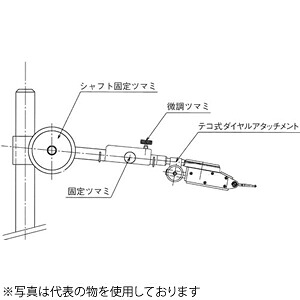 大菱計器 SS101 テコ式ダイヤルゲージ用アーム(微動調整付)|セミプロDIY店ファースト