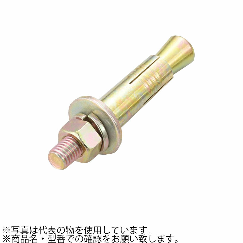 ユニカ(unika)　スリーブ打込み式　ルーティセット　B-10100　『入数：50本』　Mねじ　クロメート　M10　100L