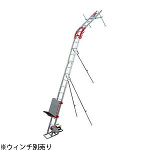 ユニパー　屋根材荷揚げ機　スーパータワーR　標準セット　2階用レールセット　UP106R-H-2F　ウィンチ無し　[法人限定]｜セミプロＤＩＹ店ファースト