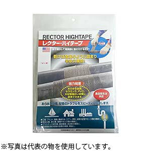 ユニテック　水漏れ補修材　レクターハイテープ　RH-5　100mm×4500mm
