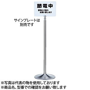 シロクマ(WB)　サインポール　FPP-1090　φ32×895mm　φ300　クローム/鏡面　板厚5mm用