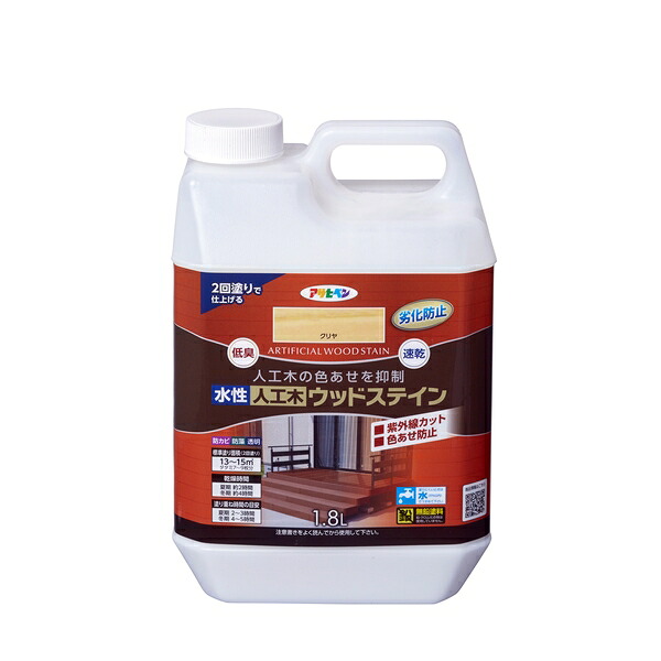 アサヒペン 水性人工木ウッドステイン 1.8L クリヤ 2本セット 4970925462954: