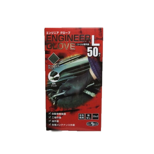 楽天市場】ミタニ エンジニアグローブ 50枚入り M L LLサイズ ニトリル