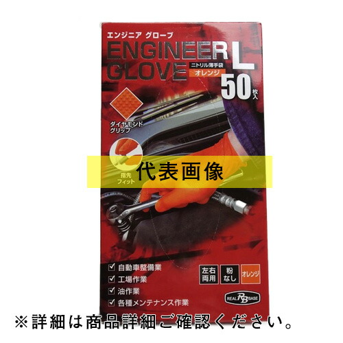 楽天市場】ミタニコーポレーション 184994 エンジニアグローブ 50枚入