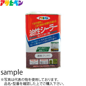 アサヒペン　油性シーラー　クリヤ　4L　：AP8078