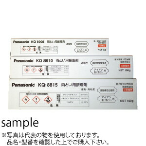 PanasonicはKQ8815 雨樋用接着剤 Panasonic パナソニック 雨とい用接着剤 KQ8815 150g