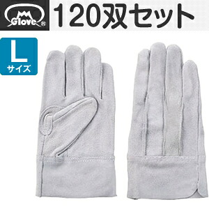 富士グローブ 皮手袋 牛床皮 背縫い EX-600 Lサイズ[1716] 1箱120双セット :FG0026 35,750円