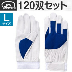 富士グローブ 皮手袋 アスリート F-505 豚皮クレスト ブルー Lサイズ[5872] 1箱120双セット :FG7204｜セミプロＤＩＹ店ファースト