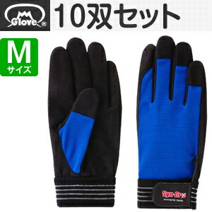 富士グローブ 人工皮皮手袋 シンクロ SC-703 ブルー Mサイズ[7702] 10双セット:FG1200 6,392円