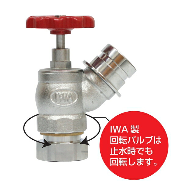 岩崎製作所　33NKV6545B　根元回転バルブ　黄銅製 町野式散水栓 『ノンダストバルブ』(1.6MPA)｜セミプロＤＩＹ店ファースト