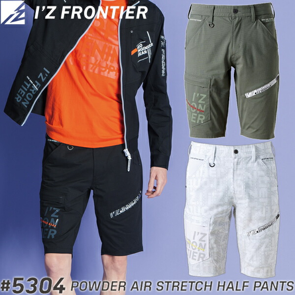 楽天市場】【限定カラー】 I'Z FRONTIER A.D.ストレッチハーフ