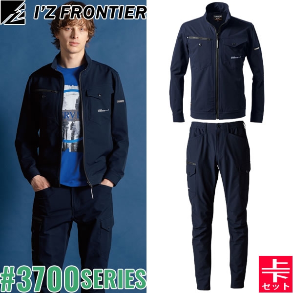 ＼アイズ｜クーポン対象商品／ アイズフロンティア(I'Z FRONTIER) 3700シリーズ 上下セット A.D.ストレッチナイロン 02.ネイビー ワークジャケット#3700&カーゴパンツ#3702 オールシーズン 作業着 作業服｜セミプロＤＩＹ店ファースト