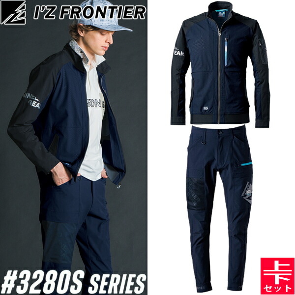 【在庫限り・売り尽くし】2025SS限定 アイズフロンティア(I'Z FRONTIER) 作業着・作業服 上下セット エアーダクトA.D.ストレッチ ワークジャケット 97.ネイビー&times;ブラック #3280S&ジョガーパンツ 02.ネイビー #3282 春夏シーズン【在庫有り】｜セミプロＤＩＹ店ファースト