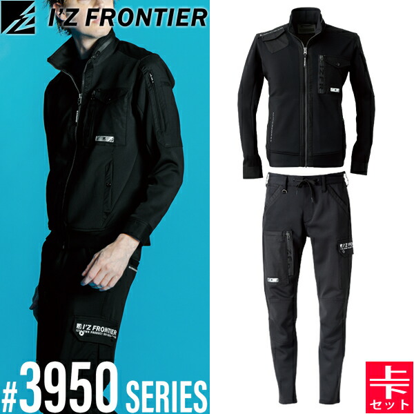 楽天市場】アイズフロンティア(I'Z FRONTIER) 作業着・作業服