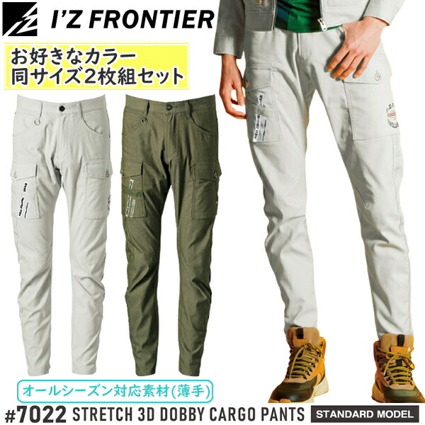 FR2 ストレッチ素材 オリーブ色 パンツ azf-7022set.jpg