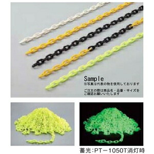 緑十字 プラカラーチェイン PT-1050T カラー:蓄光 線径:10mmφ長さ:50m カット販売はいたしておりません|セミプロDIY店ファースト