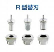 亀倉精機 交換刃物 R12-18 セット