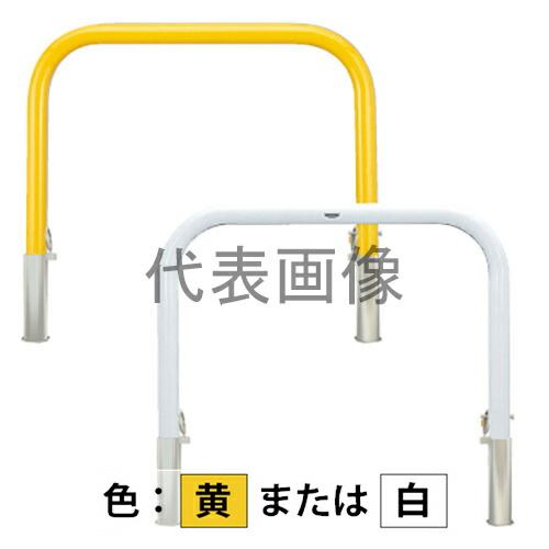 Sale 103 Off 黄 カネソウ Yシリーズ 時間指定不可 車止め Yb6h7a Dl スチール製蓋 鍵付 スチール製 脱着式 エクステリア ガーデンファニチャー