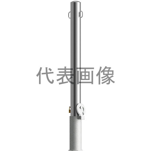 カネソウ 車止め EA1085RC-HDL (1048153932) Φ101.6×850 ステンレス製 脱着式 先付タイプ 両フック付 [時間指定不可]