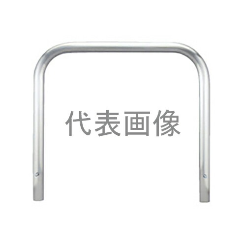 カネソウ 車止め YA6H7A-K (1048206880) Φ60.5×800(H)×750(W) ステンレス製 固定式 アーチ型 [時間指定不可]