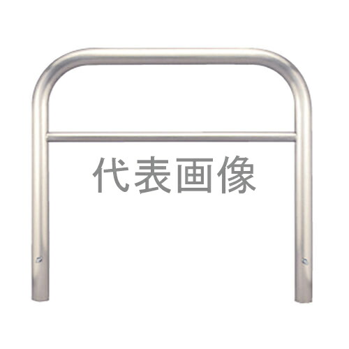 カネソウ 車止め YAW6H7A-K (1048216880) Φ60.5×800(H)×750(W) ステンレス製 固定式 アーチ型横バー付 [時間指定不可] 28,734円