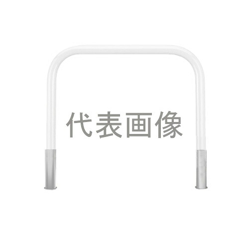 カネソウ 車止め YB6L20-DO(白) (1048226133) Φ60.5×650(H)×2000(W) 色：白（焼付塗装） スチール製 脱着式 アーチ型 [時間指定不可]