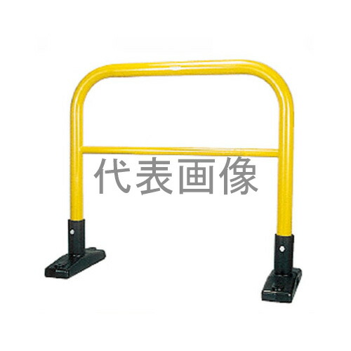 カネソウ 車止め YBW6L10-S(黄) (1048236616) Φ60.5×920(H)×1000(W) 色：黄（焼付塗装） スチール製 据置式 アーチ型横バー付 [時間指定不可]