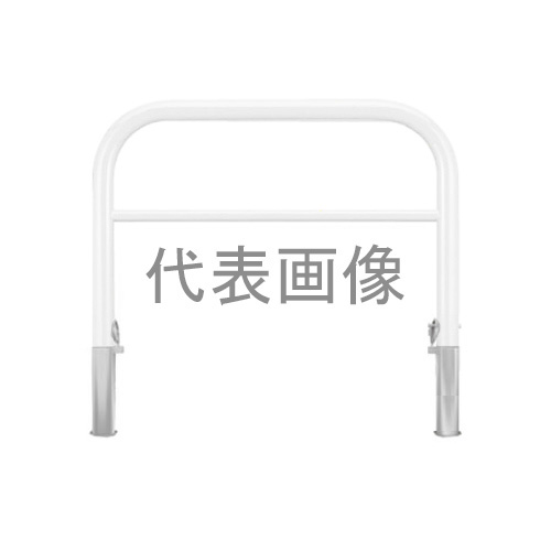 カネソウ 車止め YBW6L7-DL(白) (1048236675) Φ60.5&times;650(H)&times;700(W) 色：白（焼付塗装） スチール製 脱着式 アーチ型横バー付 [時間指定不可]｜セミプロＤＩＹ店ファースト
